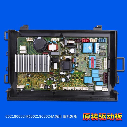0021800024/A海尔洗衣机配件XQGH80-B1466-HB1466Z电脑板驱动主板
