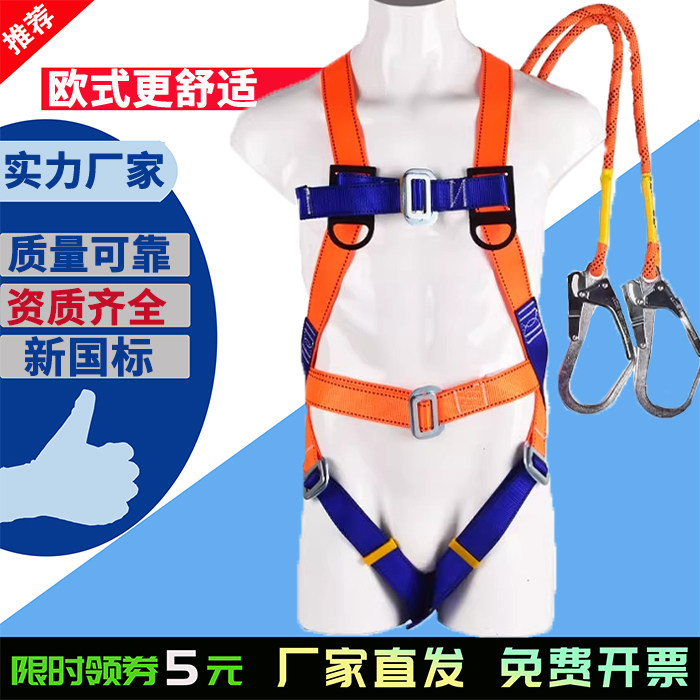 五点式安全带高空作业新国标缓冲