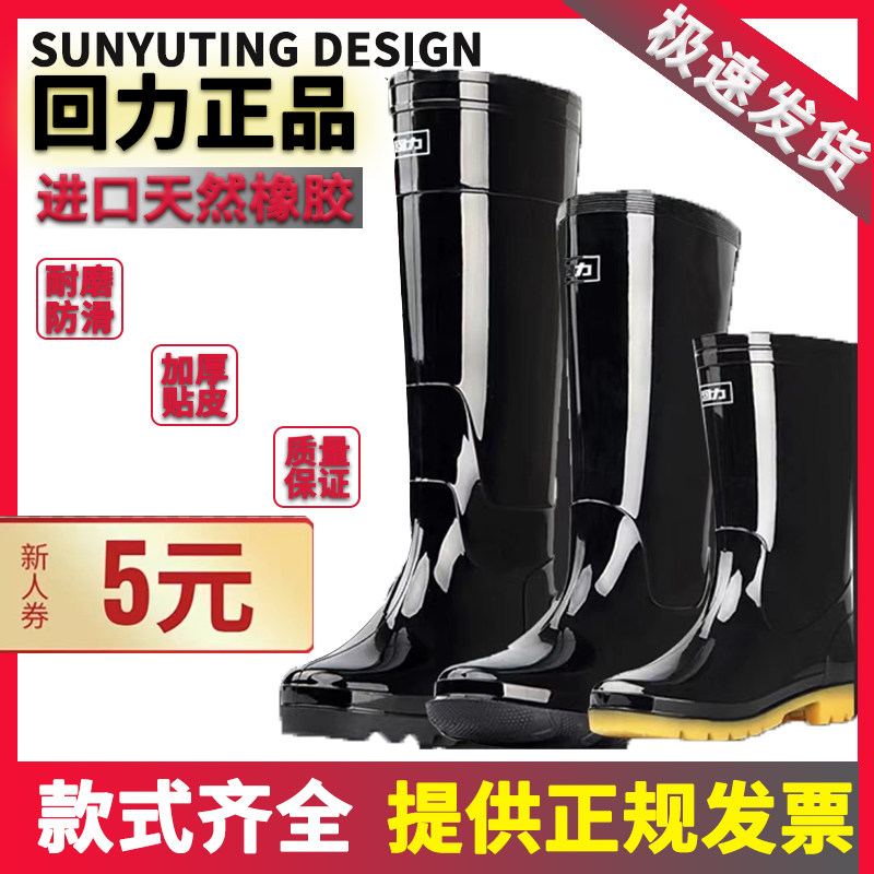 回力雨靴雨鞋男士女士高筒中筒短筒低帮厨房防滑胶鞋水靴防护加厚