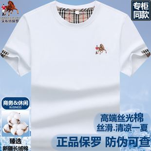 圆领半袖 t恤男装 夏季 男高档刺绣白色打底衫 保罗轻奢男士 正品 短袖