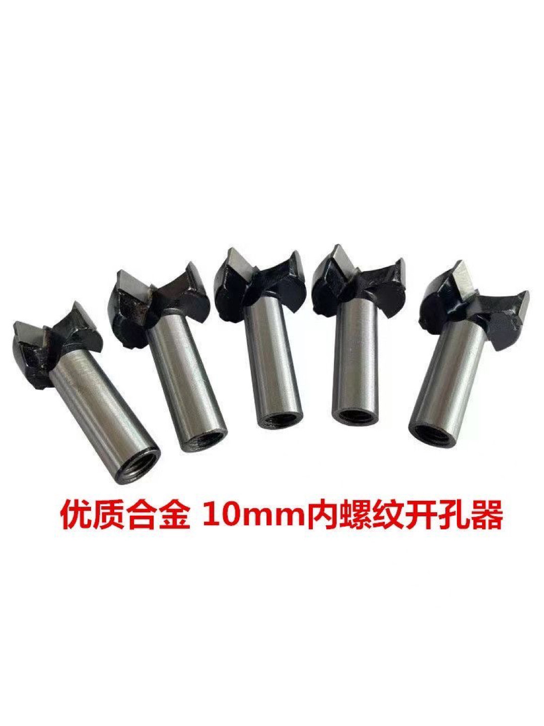 木工开孔器手电钻专用加长合金钻头加气块开孔三角柄连接木工钻头