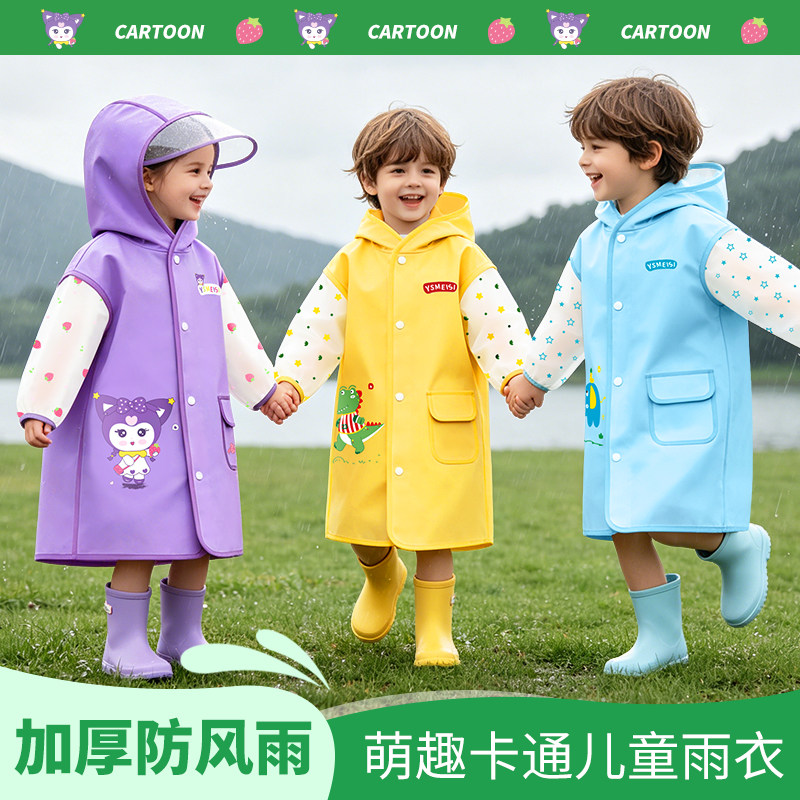 儿童雨衣男女童孩童防水幼儿园小学生上学专用卡通全身防暴雨披