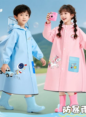 儿童雨衣男女孩童幼儿园宝宝小学生上学专用雨披全身防水防暴雨披
