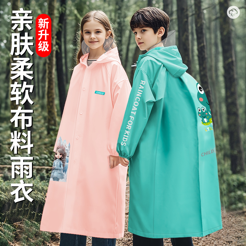 儿童雨衣男女童小学生上学专用长款全身防暴雨中大童带书包位雨披