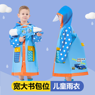 儿童雨衣男童女童全身防水小学生上学专用幼儿园2024雨披带书包位