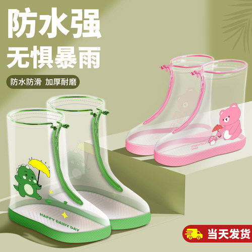 玉山美斯高筒儿童时尚卡通漂亮