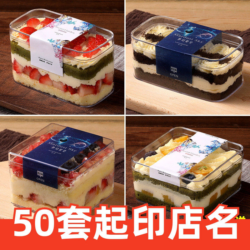 千层豆乳蛋糕盒子网红水果便当盒小透明甜品慕斯西点饼干包装塑料