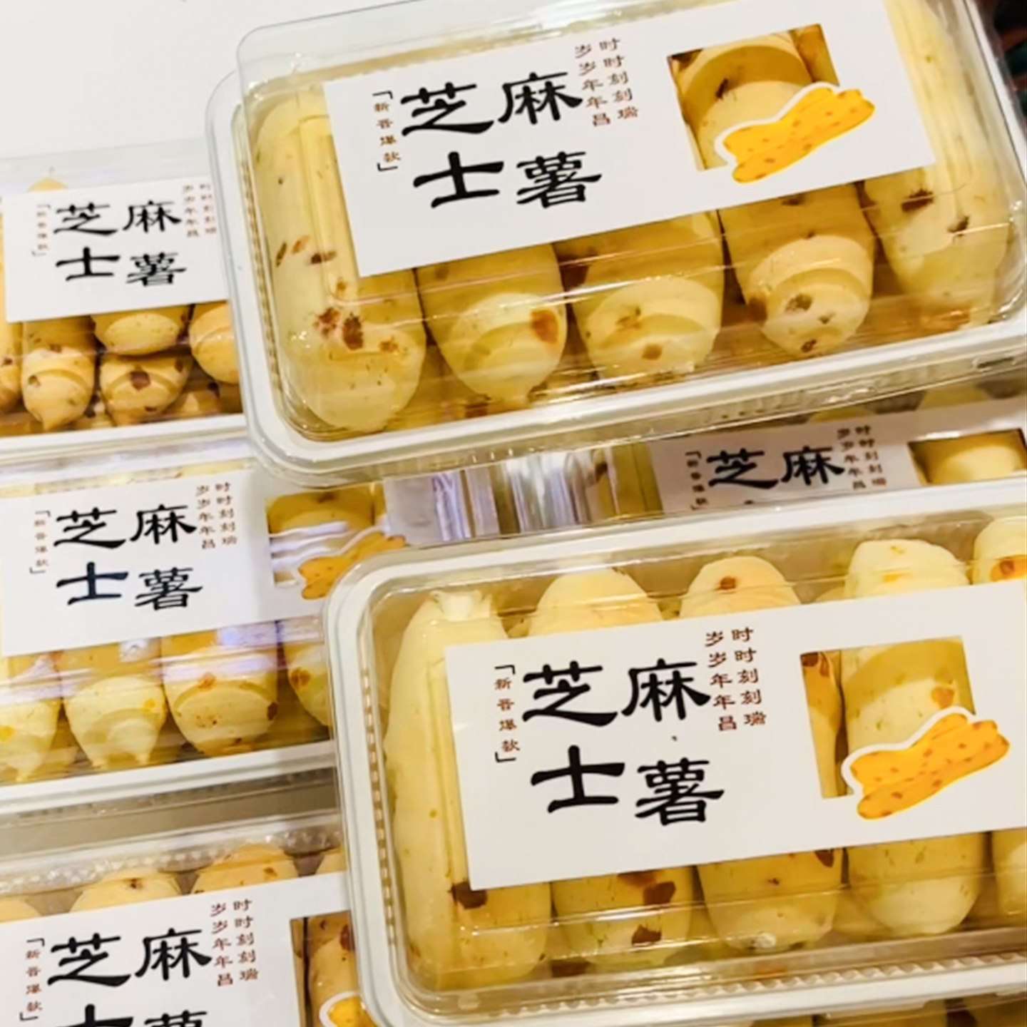 振兴烘焙芝士麻薯包装盒迷你泡芙小蛋糕甜品长条点心一次性打包盒