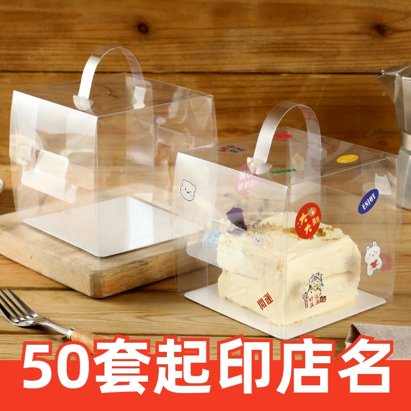振兴4寸蛋糕盒子透明手提包装盒