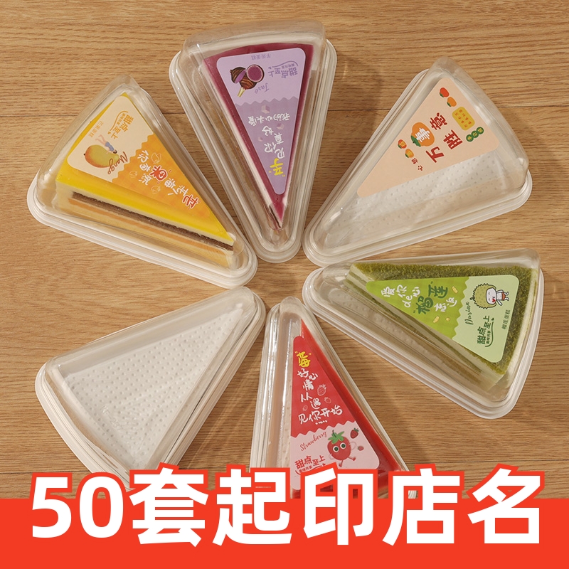 三角形蛋糕盒6寸8寸烘焙西点慕斯切件盒千层蛋糕盒子一次性包装盒
