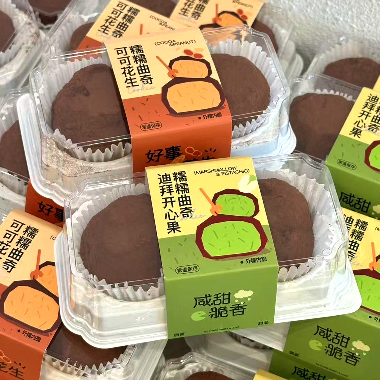 振兴烘焙可可花生巧克力迪拜开心果糯糯软曲奇蛋糕包装盒雪媚娘盒