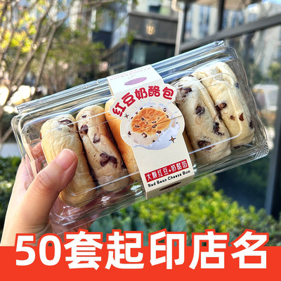 红豆奶酪包包装盒新品芋泥奶酪盒