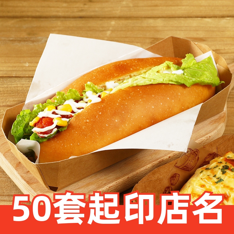 振兴美式芝士热狗面包盒长方形