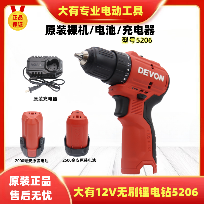 大有12V锂电钻原装配件