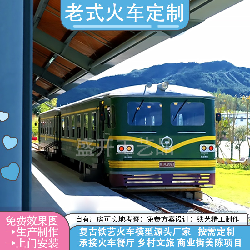 大型复古绿皮火车车厢模型商用