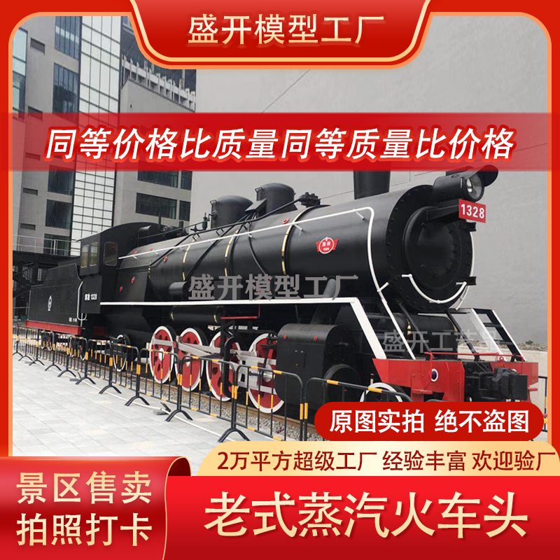 老式蒸汽复古火车头美食一条街售卖展览摆件模型 绿皮火车厢餐厅