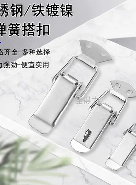 304不锈钢弹簧搭扣金属大箱包扣