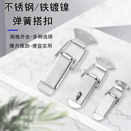 304不锈钢弹簧搭扣金属大箱包扣