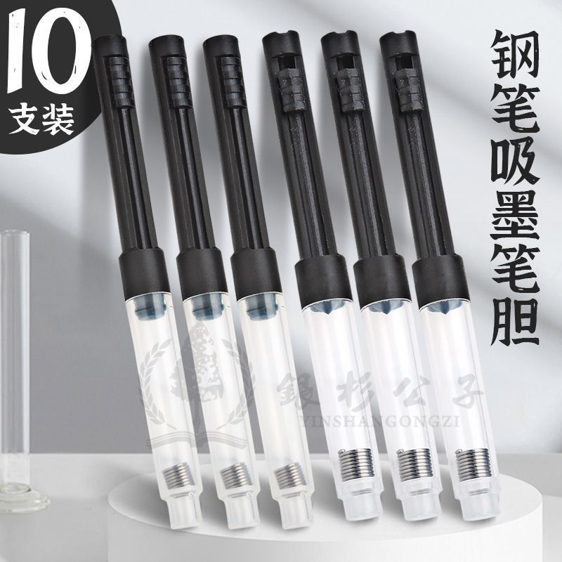 墨囊26mm小口径钢笔吸墨器2.6口径钢笔墨囊吸墨钢笔专用笔胆3.4口图片
