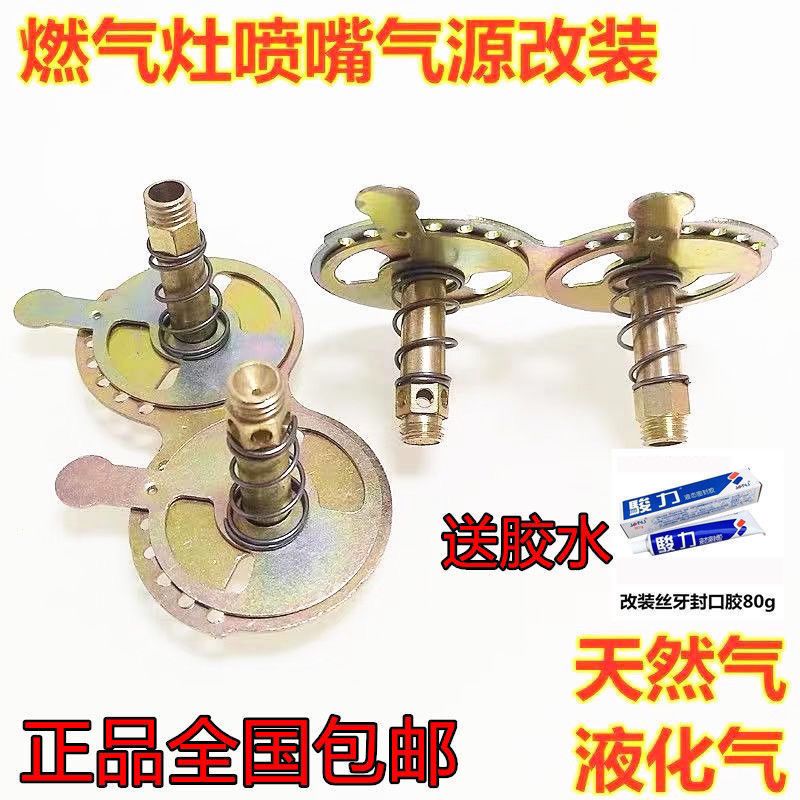 天燃气灶配件配大全通用图片