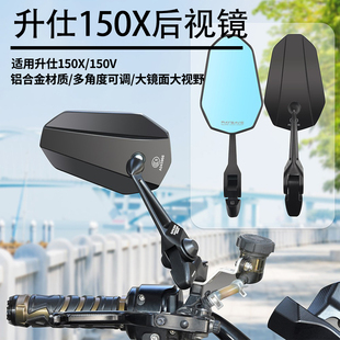 适用升仕踏板150X摩托车防眩光后视镜ZONTES150X大视野增重倒车镜