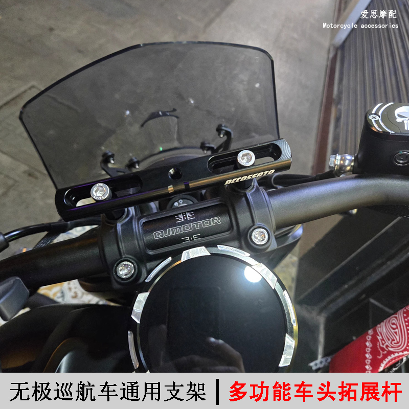 VOGE多功能摩托车配件