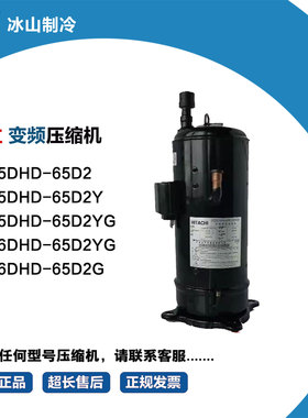 日立E655DHD-65D2 E655DHD-65D2Y E655DHD-65D2YG E656DHD-65D2YG