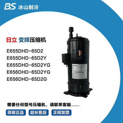 日立E655DHD-65D2 E655DHD-65D2Y E655DHD-65D2YG E656DHD-65D2YG