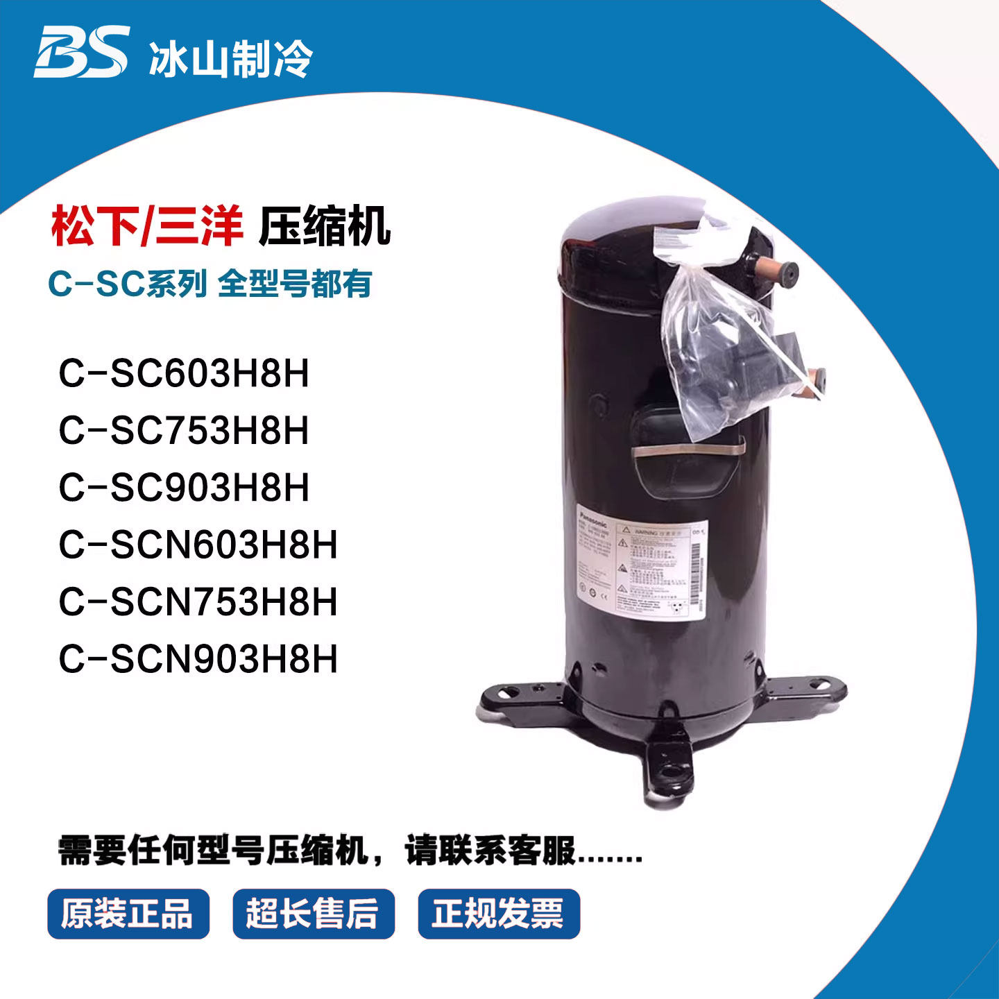 C-SC603H8H C-SC753H8H 903H8H C-SCN753H8H C-SCN903H8H 603H8H