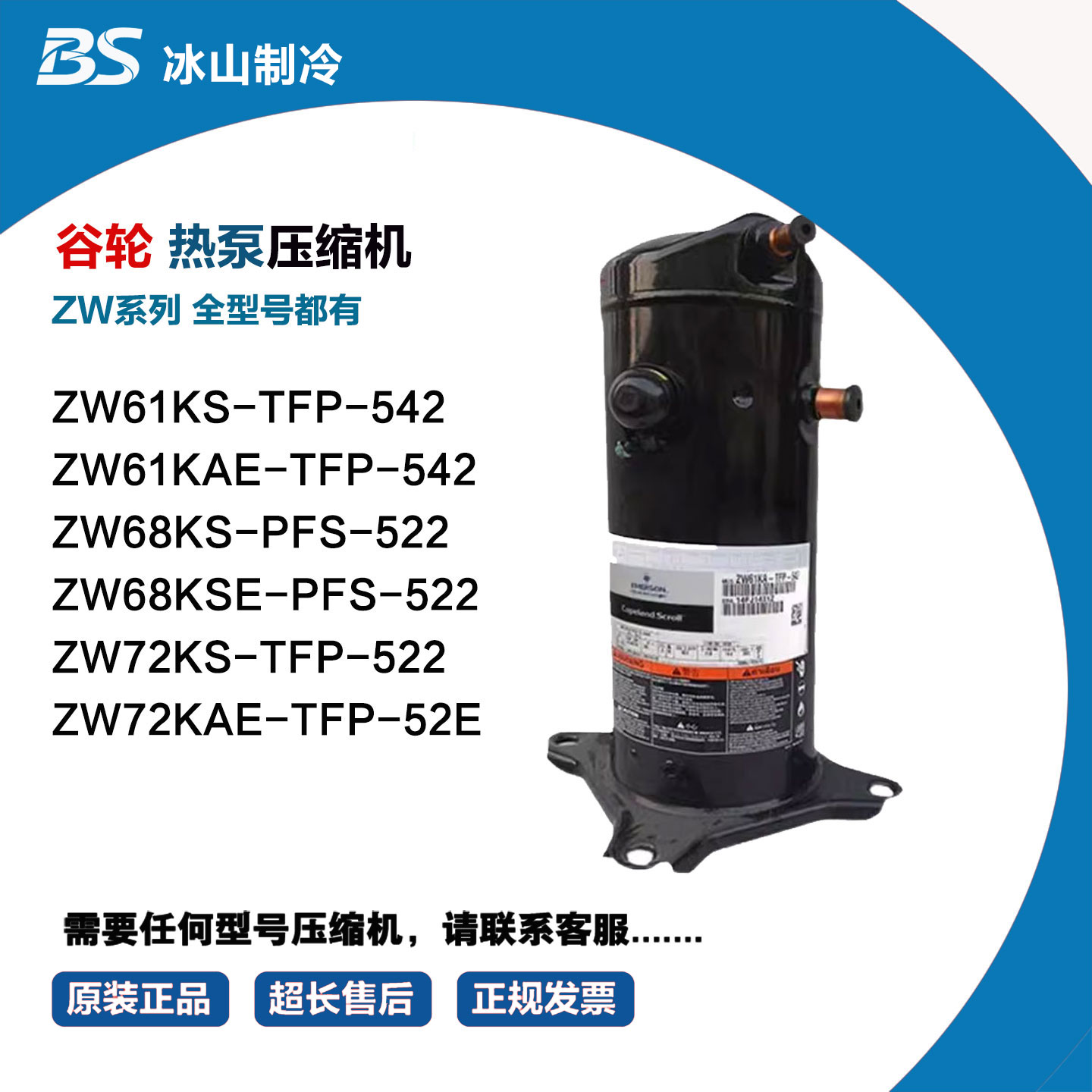 ZW61KS-TFP-522 ZW61KSE-TFP-542 ZW72KWP-TFD-52E ZW72KAE-TFP-5