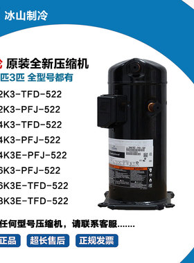 ZR22K3-PFJ ZR24K3E-PFJ-522 ZR26K3E-TFD-522 ZR28K3E-TFD-522