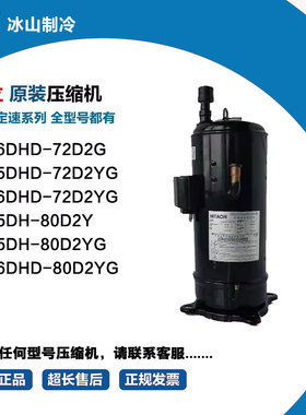 日立E705DHD-72D2YG E706DHD-72D2YG E855DH-80D2Y E855DH-80D2YG