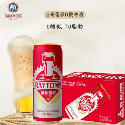 零糖低卡0脂肪超干精酿啤酒