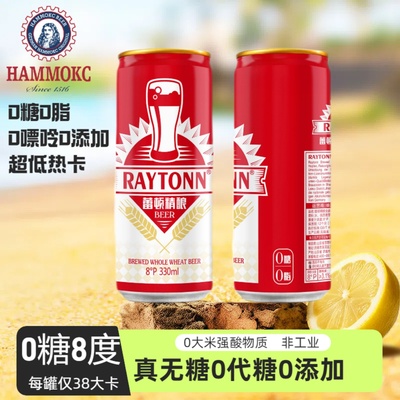 0糖0嘌呤低卡零脂肪精酿啤酒