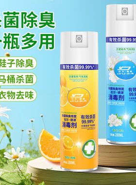 杜尔德澳鞋子杀菌消毒除臭剂喷雾鞋柜防臭马桶卫生间空气清新剂