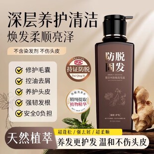黛青丝防脱发固发洗发露清爽去屑止痒改善干枯毛躁柔顺官方店正品