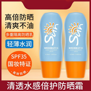 韩熙官方店官网正品韩熙防晒霜隔离防水防紫外线清透不粘腻保湿