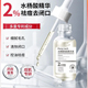Pony lash水杨酸祛痘精华液2%收缩毛孔去闭口粉刺补水官方店正品