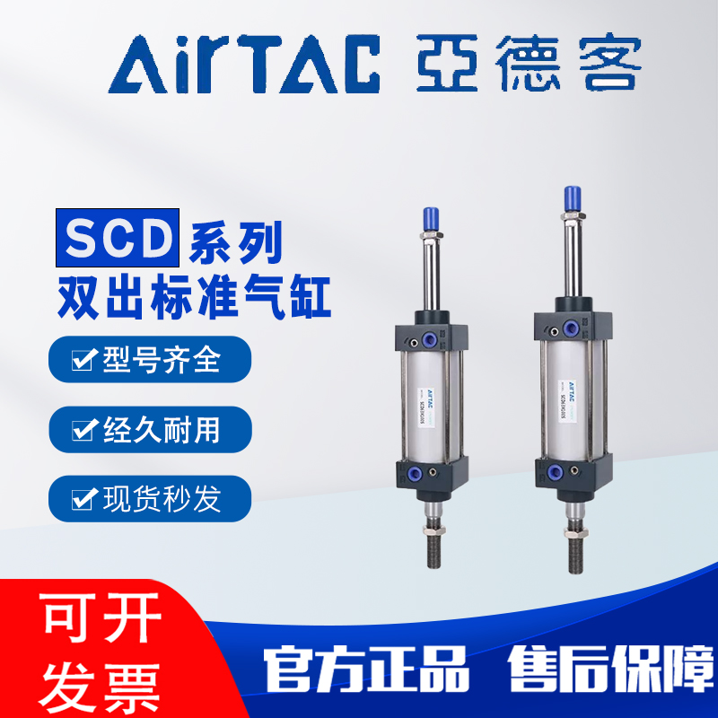 亚德客标准气缸双出SCD32/40/50/63/80/100/160/200X100X150X200S