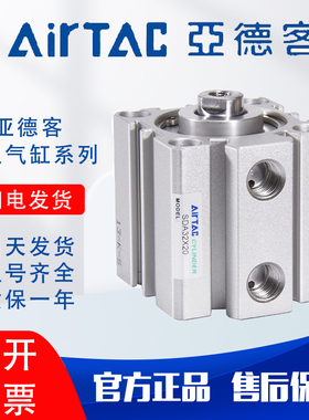 气缸大全亚德客小薄气缸SDA12/16/20/25/32/40/50/63/80/*5X10*20