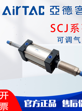 亚德客SCJ可调气缸SCD双出气缸32X50/40/63/80×25/75/100/125-S