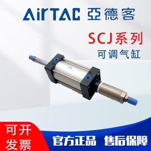 亚德客SCJ可调气缸SCD双出气缸32X50/40/63/80×25/75/100/125-S