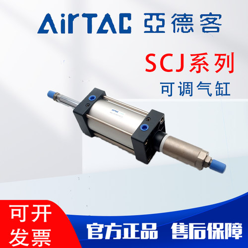 亚德客SCJ可调气缸SCD双出气缸32X50/40/63/80×25/75/100/125-S