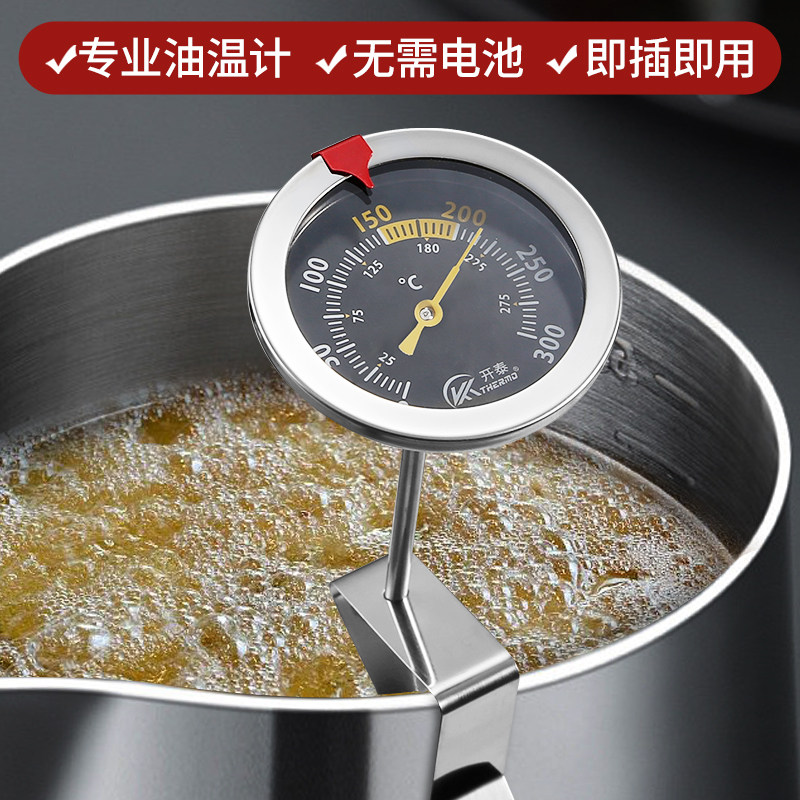 加热油温烘焙厨房食品探针