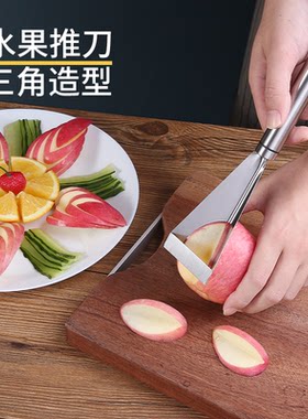 沙拉创意造型瓜果刨皮分割器