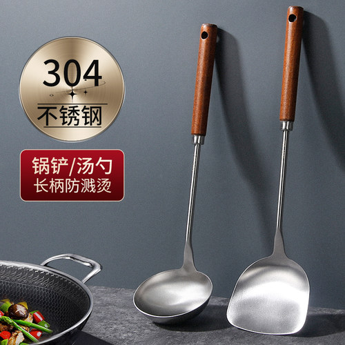 304不锈钢炒勺家用铁锅套装厨具