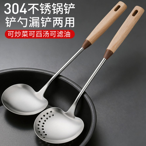 304不锈钢锅铲家用蘑菇铲铁锅专用炒菜铲子厨具煎铲炒勺漏勺汤勺