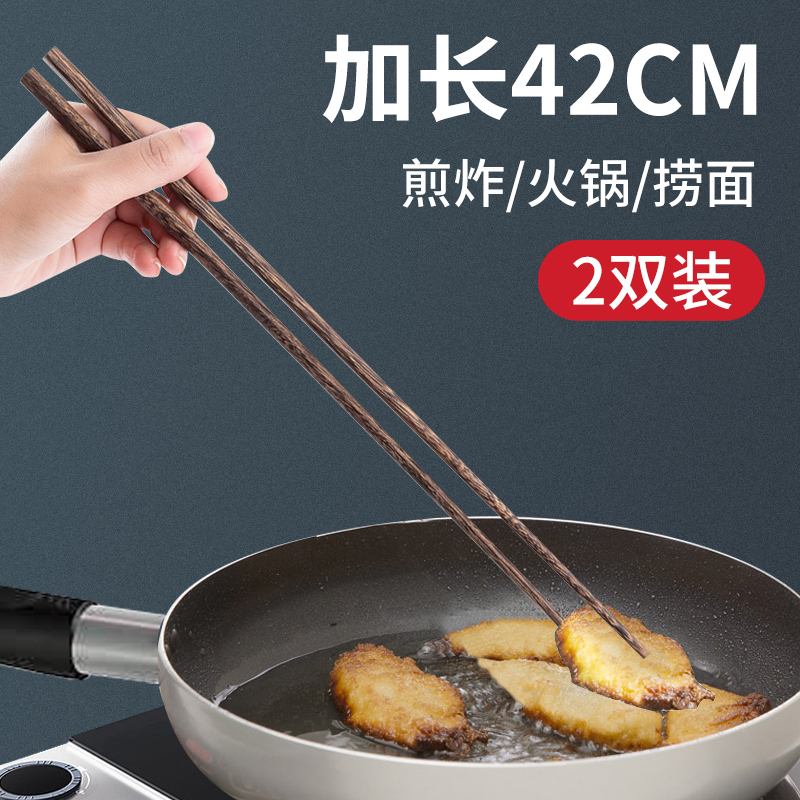 火锅筷加长筷子家用鸡翅木筷捞面油条超长防烫油炸快子耐高温实木