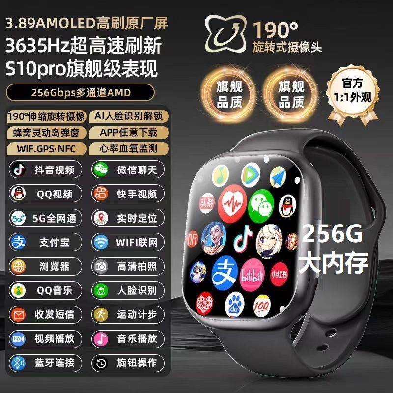 华强北16GB+256GB全网通5G插卡通话智能手表运动学习办公便宜手表,智能设备,智能手表,淘宝优惠券,粉丝福利购,淘宝优惠卷