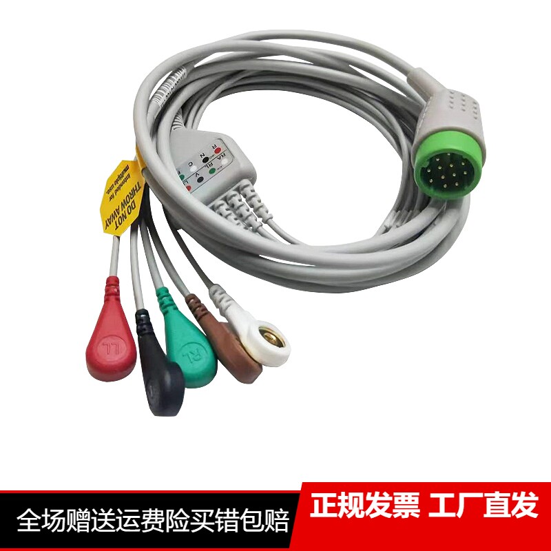 新款宝莱特M7000 9500 Q4 Q5 A6 监护仪心电导联线一体五导连接线